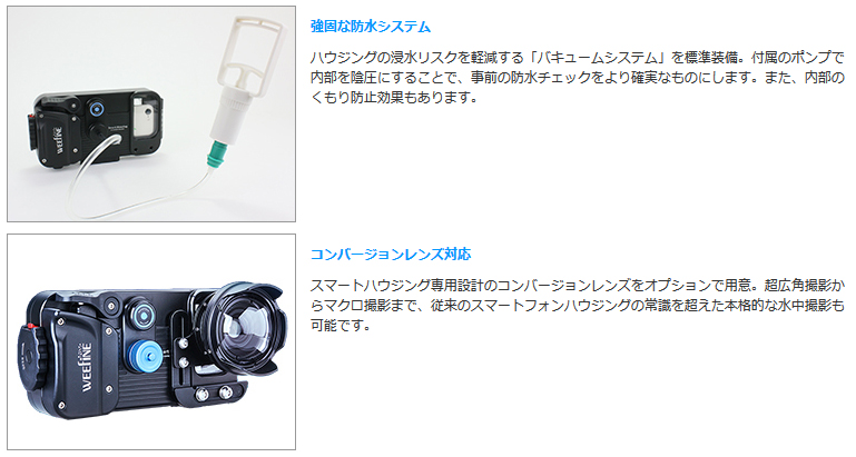 Fisheye フィッシュアイ Weefine Wfスマートハウジングpro For Iphone Android Smart Phones 耐圧水深 80m