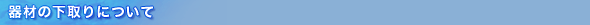 ނ̉ɂ